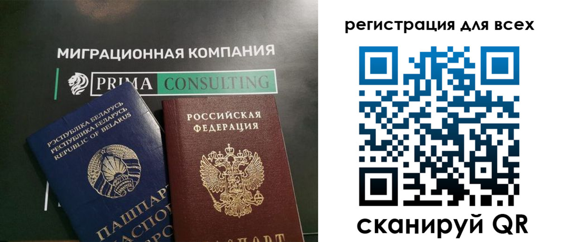 временная регистрация для всех в Гудермесе