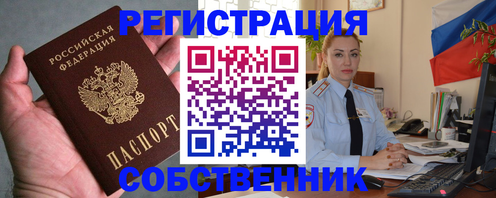 временная регистрация поиск в Гудермесе