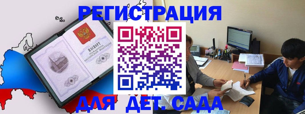 временная регистрация надежно в Гудермесе