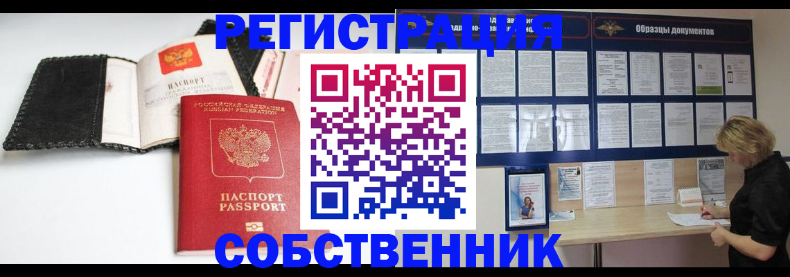 прописка 2025 в Гудермесе