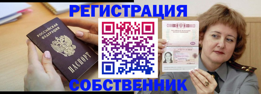 временная регистрация поиск в Гудермесе