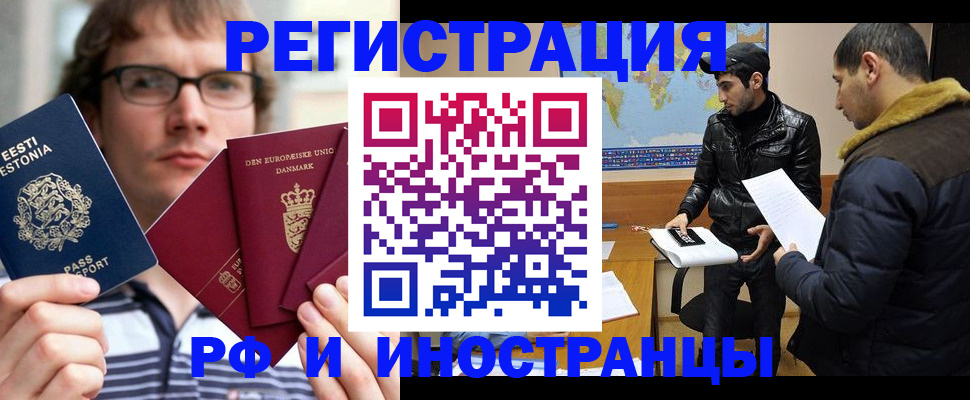 временная регистрация адрес в Гудермесе