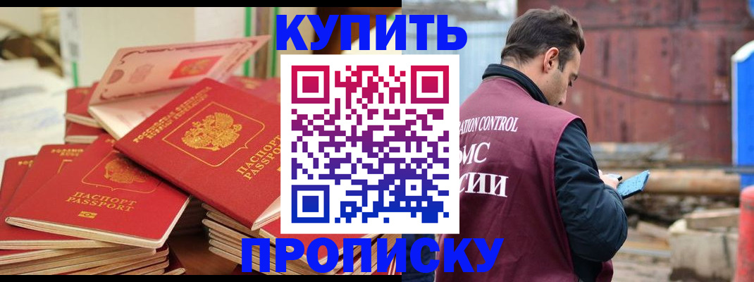 пропишу в квартире в Гудермесе