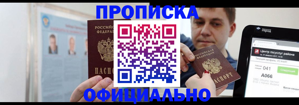 миграционный учет в Гудермесе