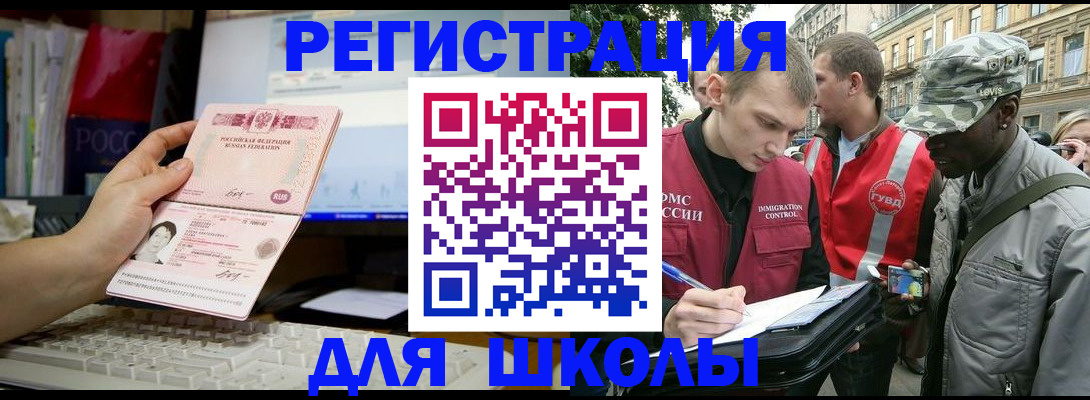 временная регистрация купить в Гудермесе