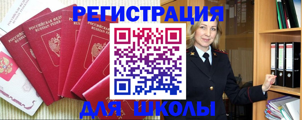 прописка иностранных граждан в Гудермесе