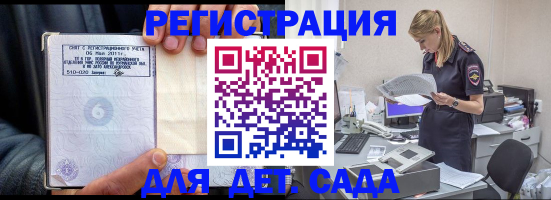 временная регистрация поиск в Гудермесе